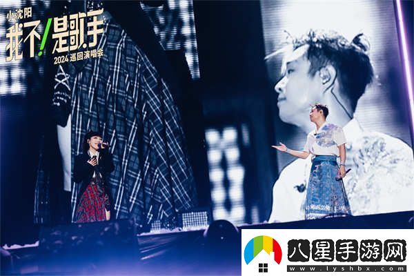 小沈陽演唱會(huì)燃情石家莊