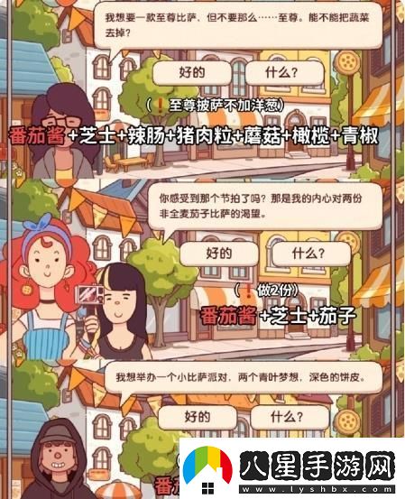 可口的比薩十周年餐車第4關(guān)通關(guān)