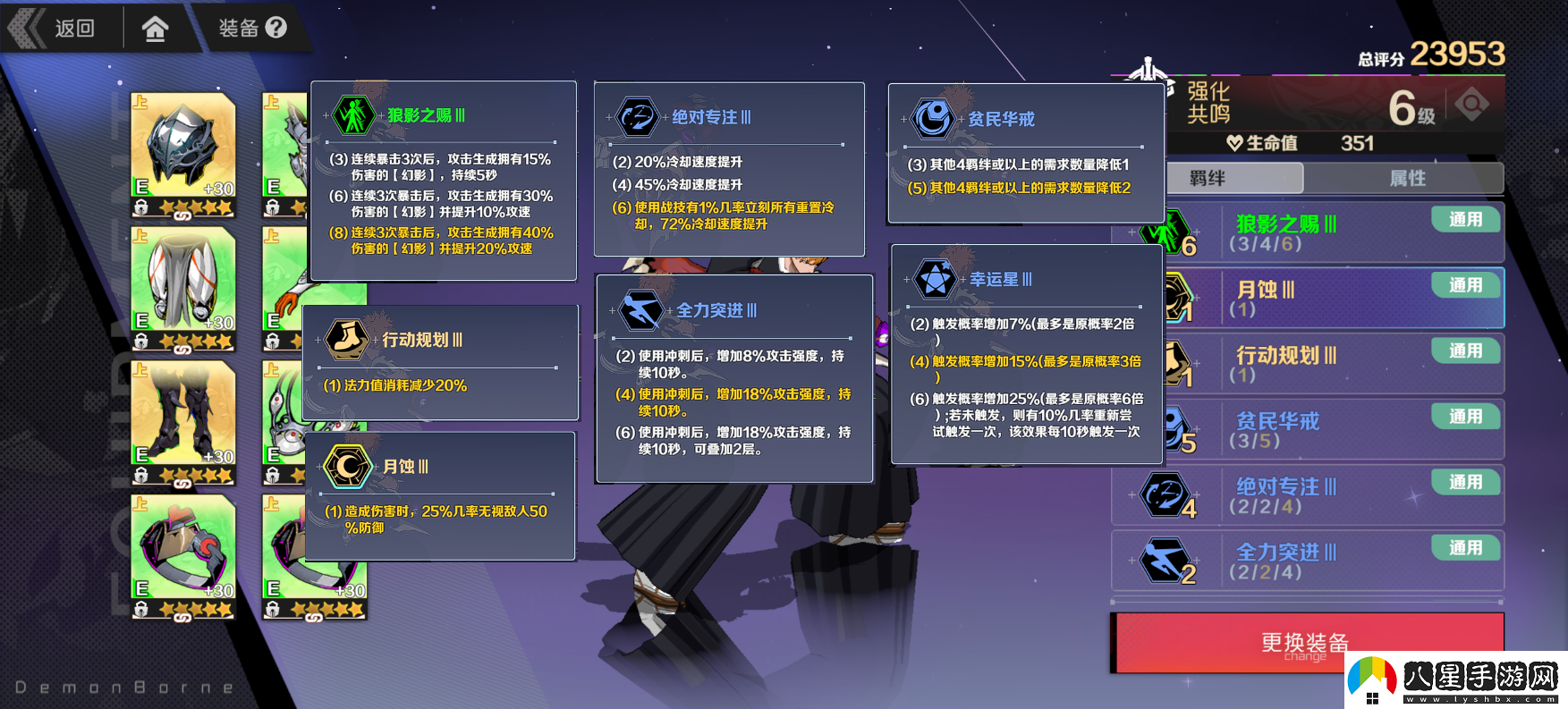 刃境瞬狼影重?fù)袅鞴ヂ?></p><p>理想情況應(yīng)該是2全力突進(jìn)，2壓制，2幸運(yùn)星，2絕對專注，2效果增幅</p><p>詞條選擇：</p><p>頭盔，衣服，鞋子：防御穿透百分比</p><p>褲子，手套：暴擊率</p><p>項(xiàng)鏈：奧義增攻</p><p>戒指：魔神增攻</p><p>刃神養(yǎng)成：</p><p>0星瞬→0星棺材→2星瞬→2星棺材</p><p>魂器：黑目→幽冥樁→白齦</p><p>推薦異能：</p><p>瞬 【界限突破】【腐蝕】，棺材 【鞭策】【靈魂擺渡】</p><p>輸出流程：</p><p>棺材戰(zhàn)技---瞬重?fù)羝贫?--切龍山破平衡---切棺材戰(zhàn)技或奧義---瞬戰(zhàn)技+重?fù)?--棺材極限擊飛</p><p>法盤選擇：</p><p>最優(yōu)幽冥(主紅)，其次蔑視(全紅)，影舞者(主黃)，幻影盾(黃藍(lán))</p>            </div>
            <div   class=