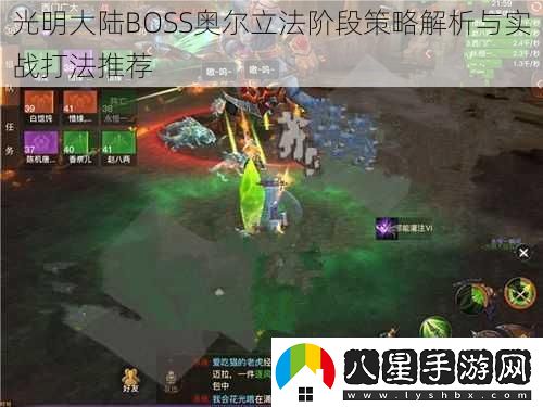 光明大陸B(tài)OSS奧爾立法階段策略解析與實戰(zhàn)打法推薦