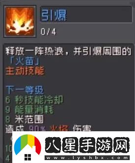元?dú)怛T士前傳火焰射手技能介紹