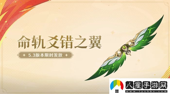 原神5.3海燈節(jié)福利有哪些