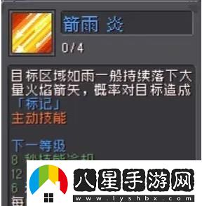 元?dú)怛T士前傳火焰射手技能介紹