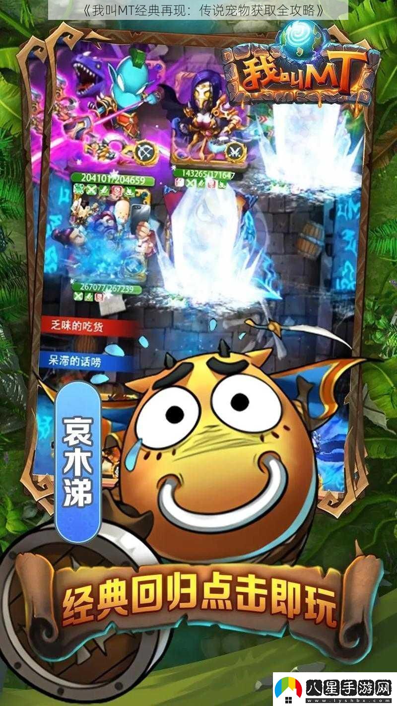 我叫MT經(jīng)典再現(xiàn)
