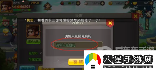 天天三國(guó)兌換碼大全2024