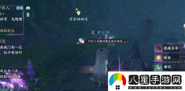 逆水寒手游攝魂圣傘獲取方法及詳細步驟分享
