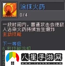 元?dú)怛T士前傳火焰射手技能介紹