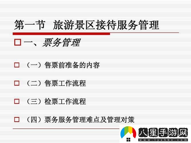 “景區(qū)五大特性
