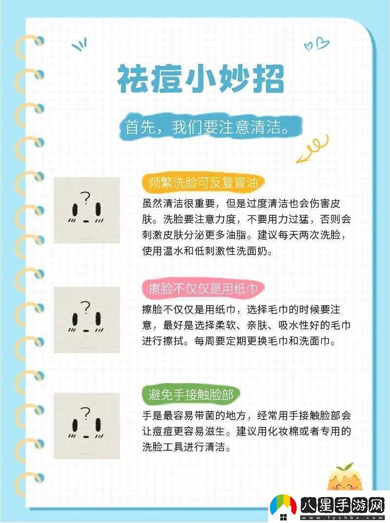 怎樣弄小痘痘才會(huì)渾身酥軟