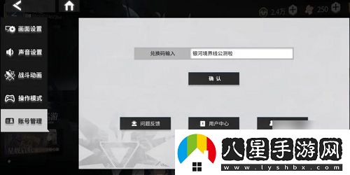 銀河境界線2023公測(cè)兌換碼大全