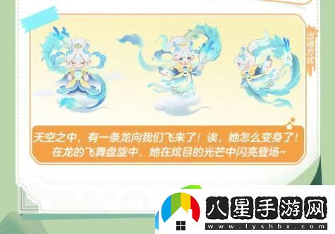元夢(mèng)之星山海奇遇新賽季角色展示