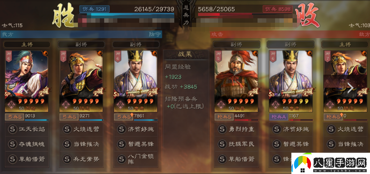 三國志戰(zhàn)略版