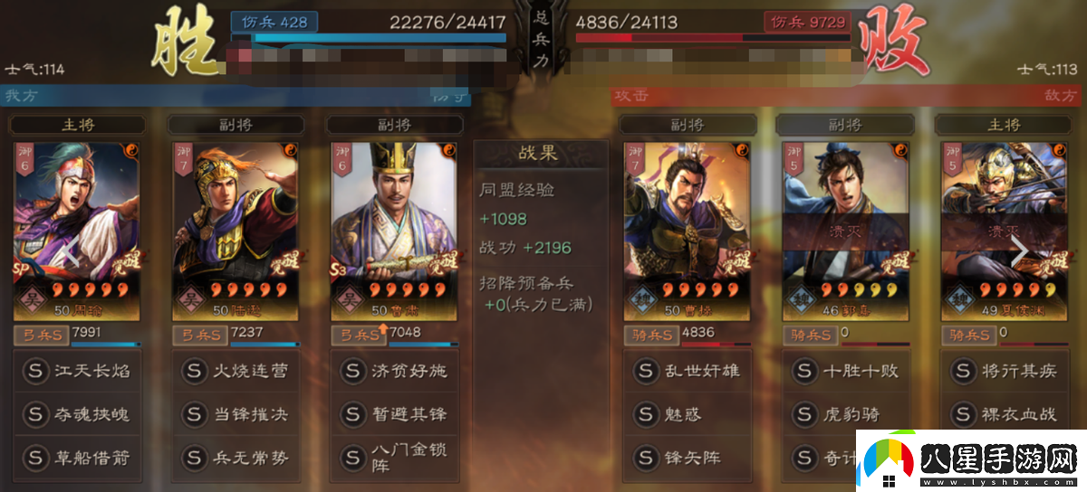 三國志戰(zhàn)略版