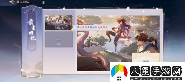 武林閑俠前塵舊憶名劍之約八怎么玩！
