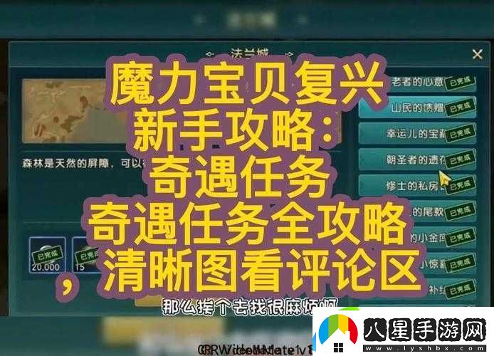 魔力寶貝手游加點(diǎn)系統(tǒng)全面解析