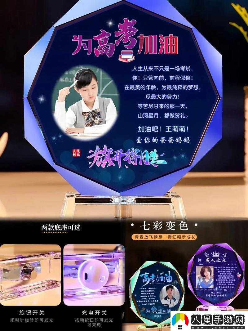 十八歲成年禮女生男生孩定制