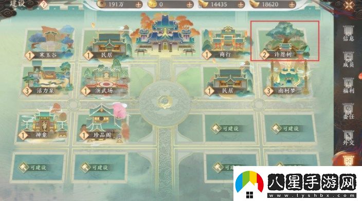 天龍八部2飛龍戰(zhàn)天許愿樹活動(dòng)怎么玩