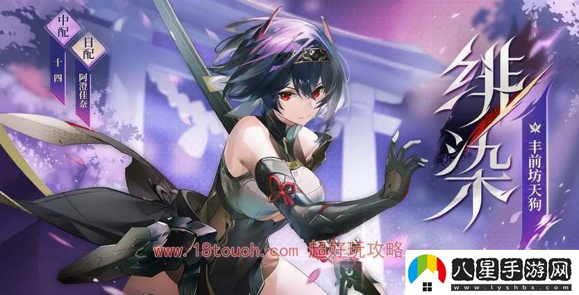 深空之眼緋染豐前坊天狗技能效果介紹