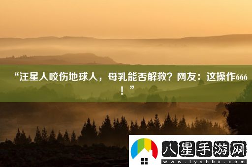 “汪星人咬傷地球人