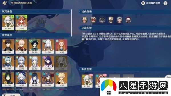 原神肅清邪物反擊戰(zhàn)第一關(guān)攻略
