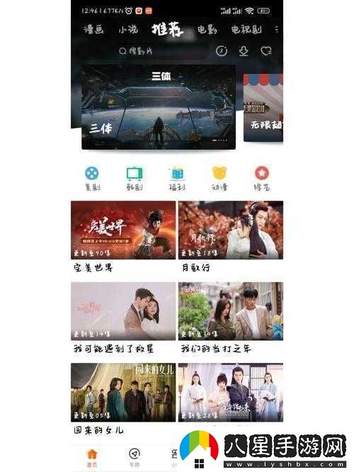 三年在線觀看免費大全下載