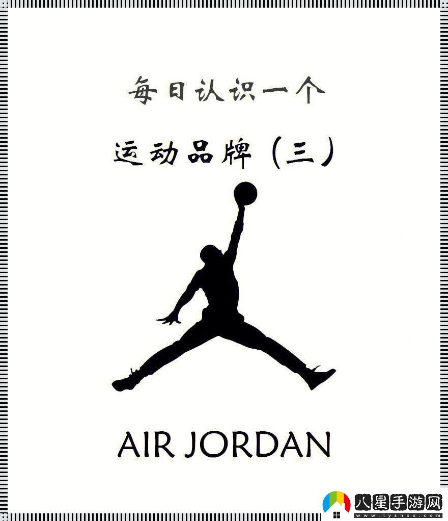 “AJ官網(wǎng)”的潮名潮事