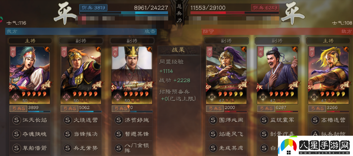 三國志戰(zhàn)略版