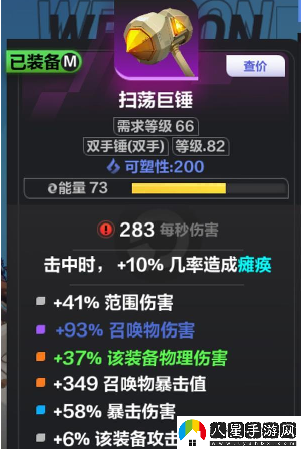 火炬之光無限SS2賽季召喚1刻7怎么玩