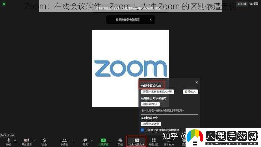 Zoom