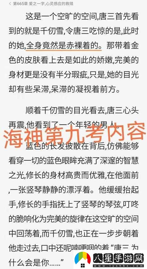 唐三吃下千仞雪的兔子究竟叫什么引發(fā)的奇妙故事