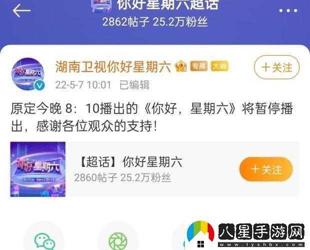 湖南衛(wèi)視節(jié)目停播一周背后原因及對(duì)綜藝節(jié)目的影響分析