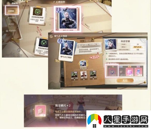 無限暖暖金薔薇套裝怎么獲得