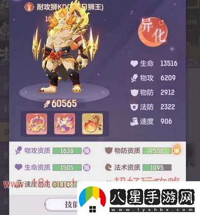 長安幻想琥獅屬性選什么好