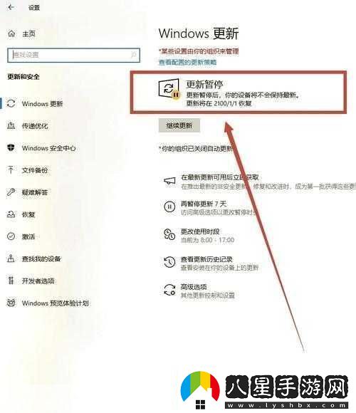 配置windowsupdate卡住不動(dòng)35