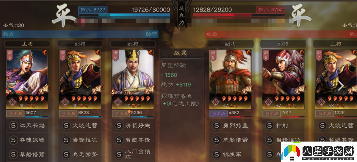 三國志戰(zhàn)略版