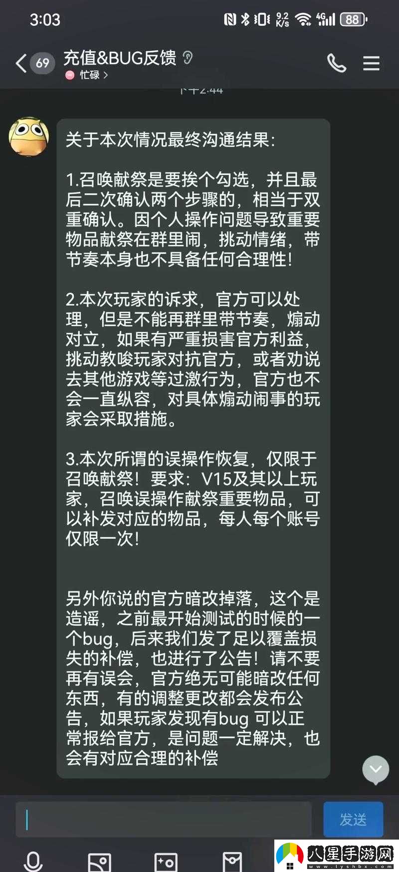 我叫MT3游戲中人類圣騎職業(yè)的優(yōu)勢全面分析與解讀
