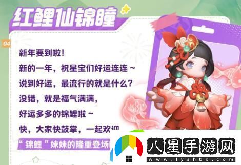 元夢(mèng)之星山海奇遇新賽季角色展示