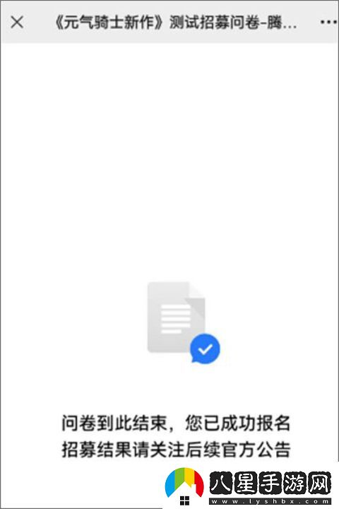 元氣騎士前傳蘋果版