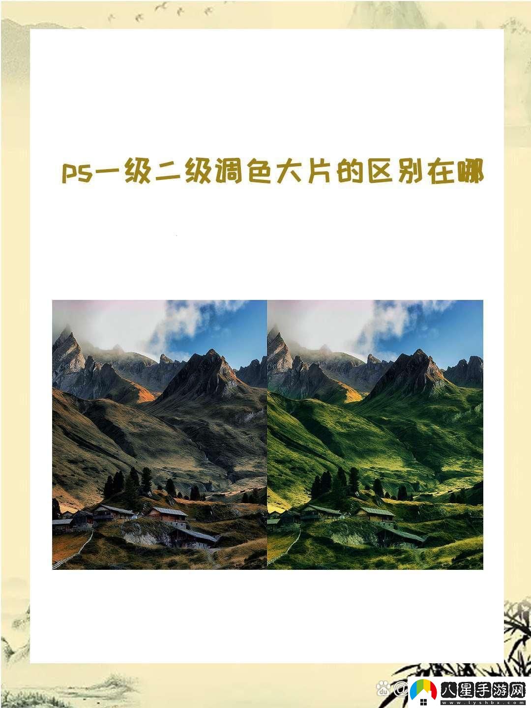 一二級調(diào)色與大片奇幻