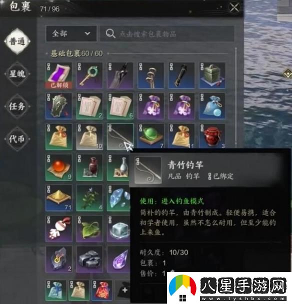 誅仙世界魚竿獲取
