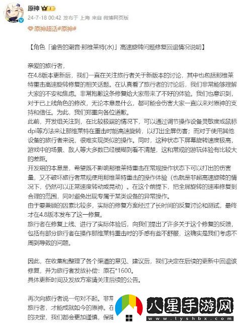原神角色問題引發(fā)玩家強(qiáng)烈不滿最新回應(yīng)道歉并提供十連補(bǔ)償計(jì)劃