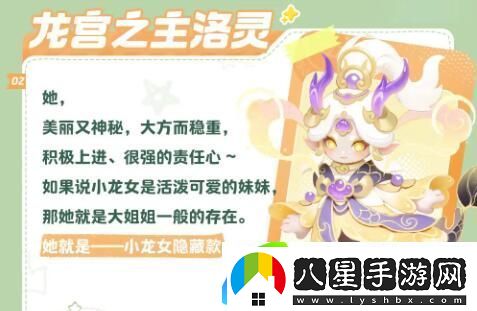 元夢(mèng)之星山海奇遇新賽季角色展示