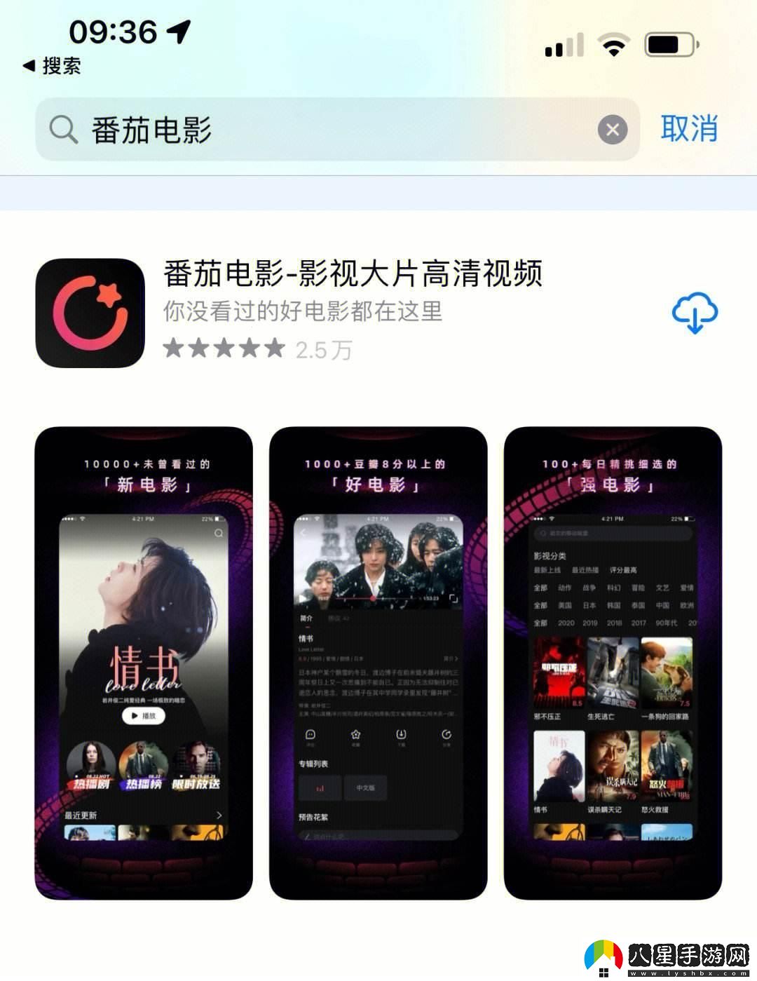 “免費(fèi)劇追攻略