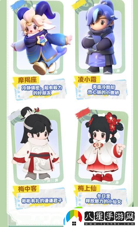 元夢(mèng)之星山海奇遇新賽季角色展示