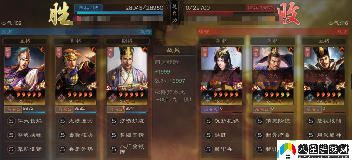 三國志戰(zhàn)略版