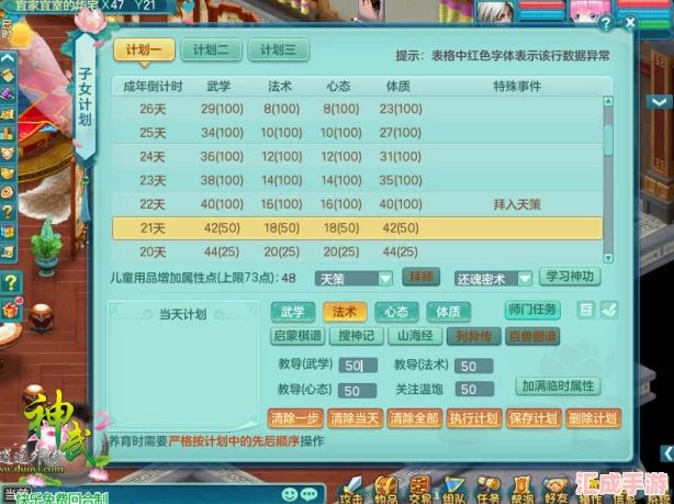 神武2高效升級秘籍