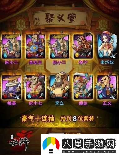 全民水滸行俠系統(tǒng)