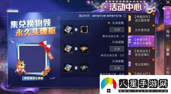 和平精英單身精英頭像框怎么得
