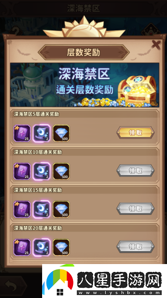 決戰(zhàn)地牢深海禁區(qū)玩法介紹