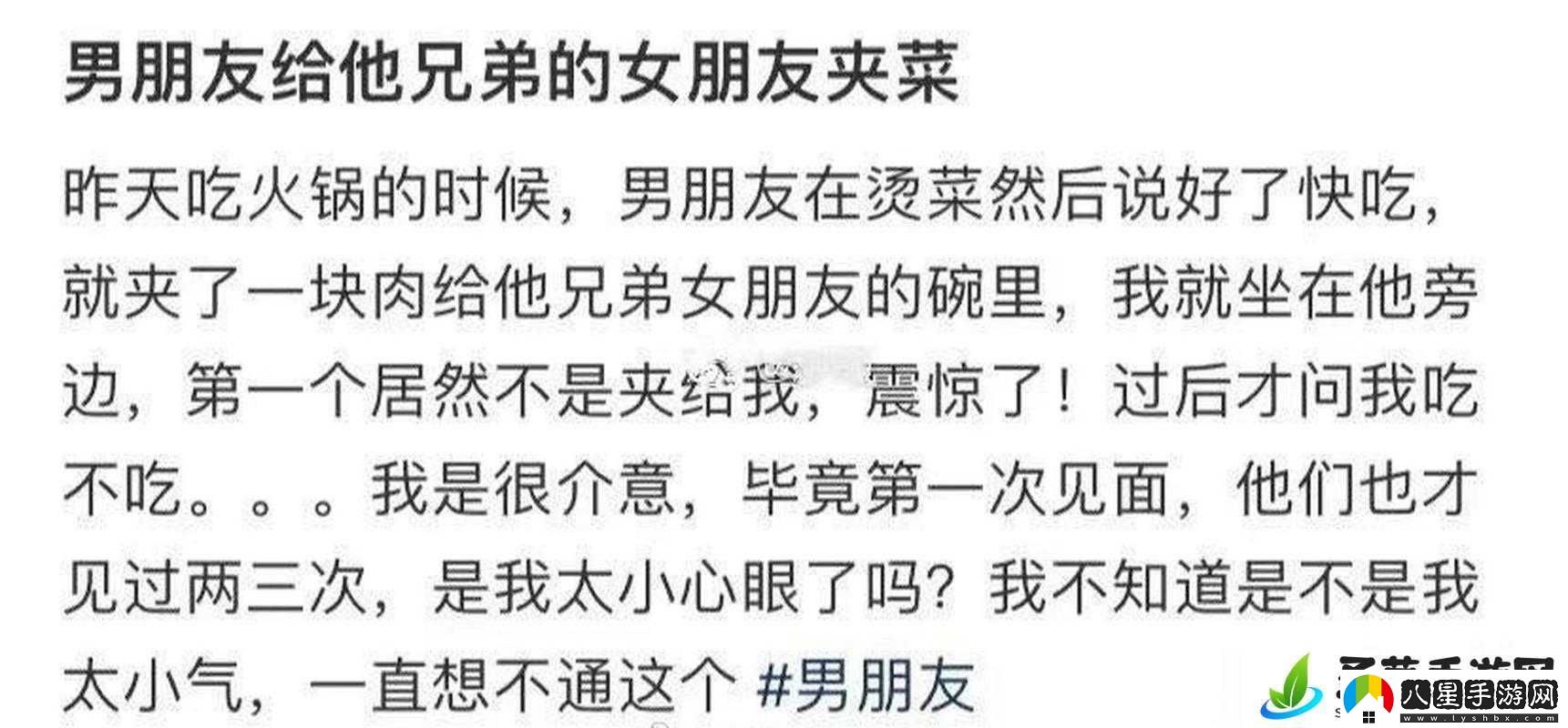 好兄弟當(dāng)面對(duì)我老婆夾菜是否正常探討